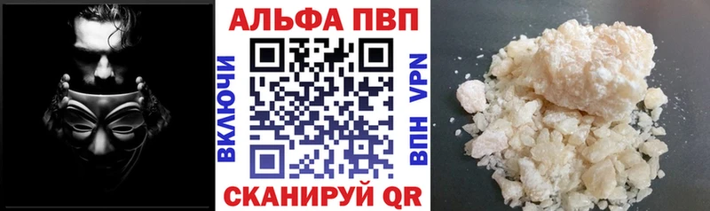 Alpha-PVP кристаллы  купить  цена  кракен   Болхов 