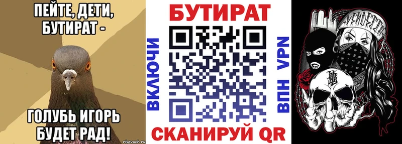 БУТИРАТ оксибутират  Болхов 