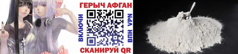 Героин белый  Болхов 
