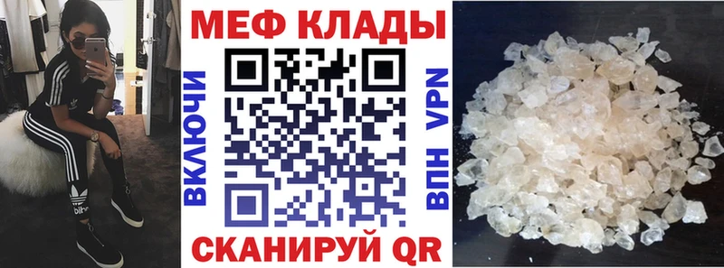 Мефедрон мука  Болхов 