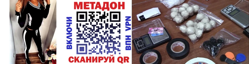 МЕТАДОН methadone  Болхов 